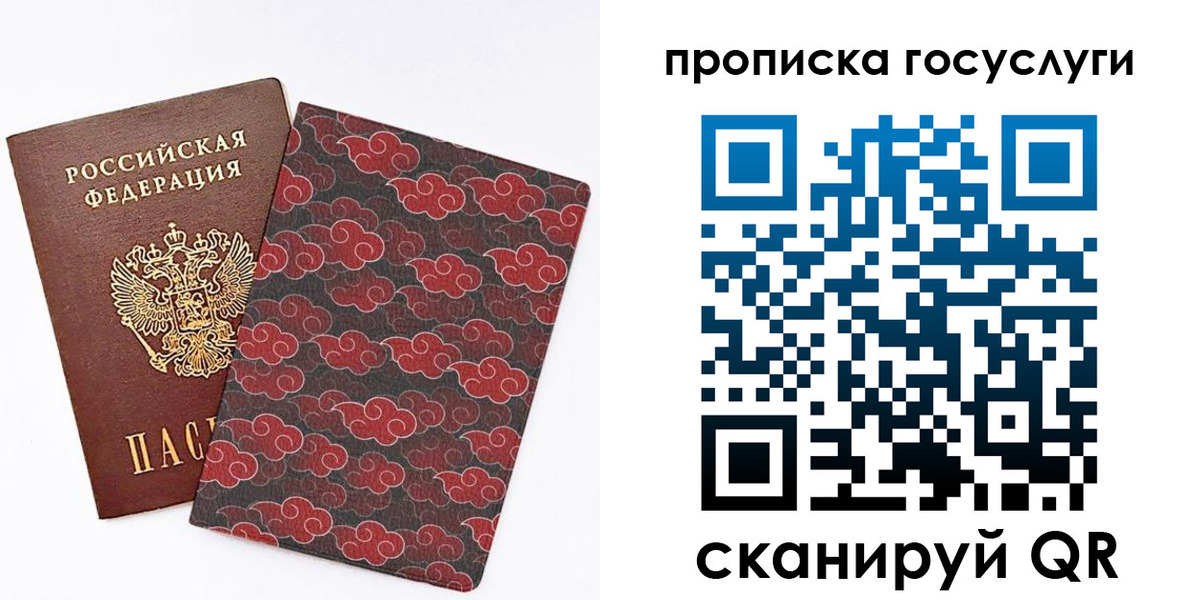 купить прописку в Вязьме
